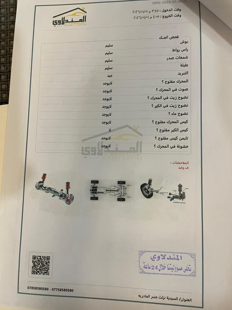 وێنەی 8