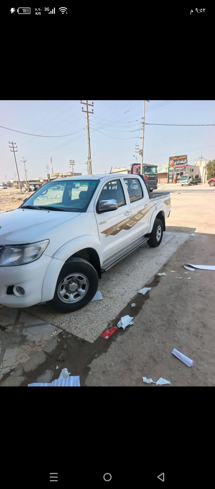 بيكم فورويل 2014