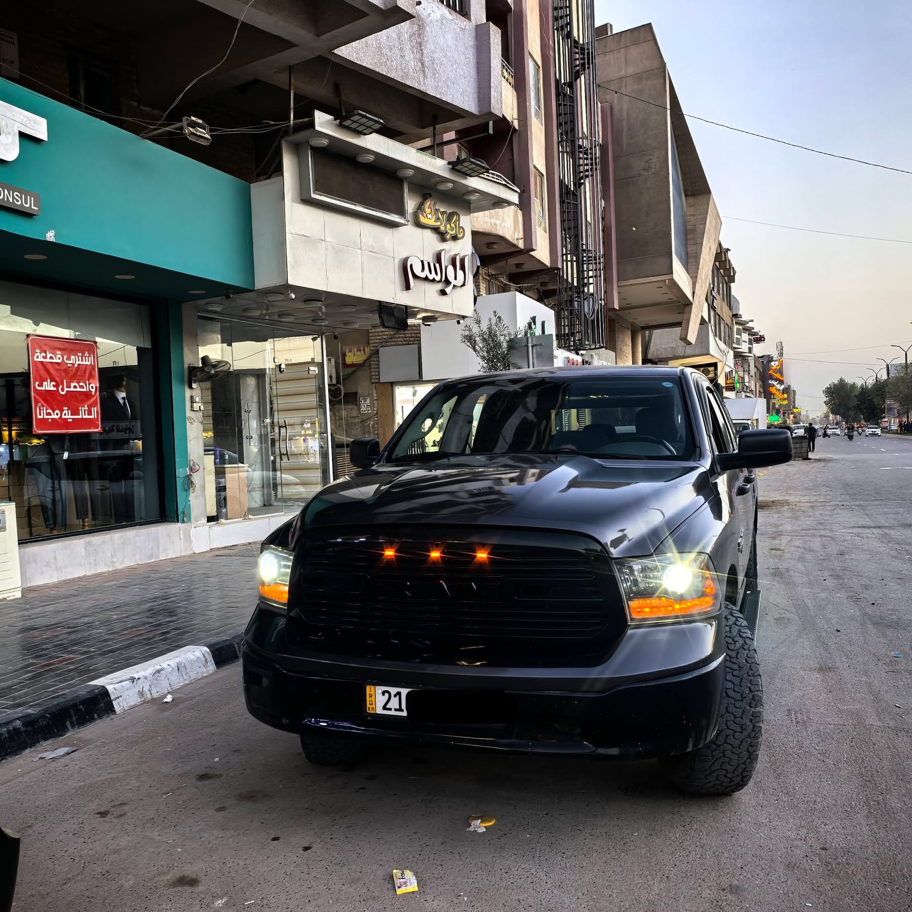 رام كلاسك