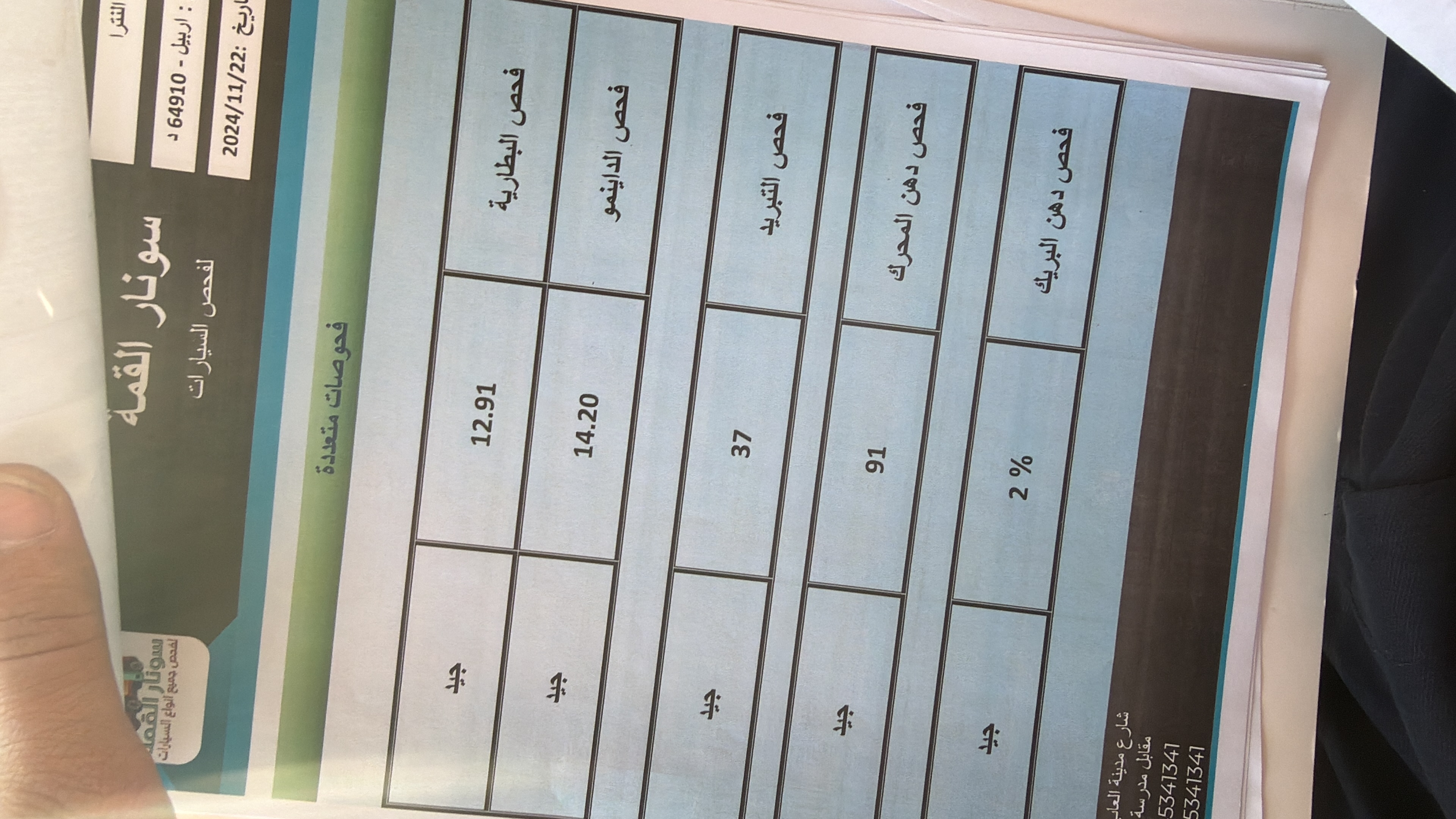 صورة 8